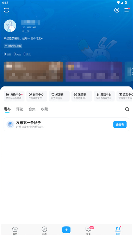 米游社正版