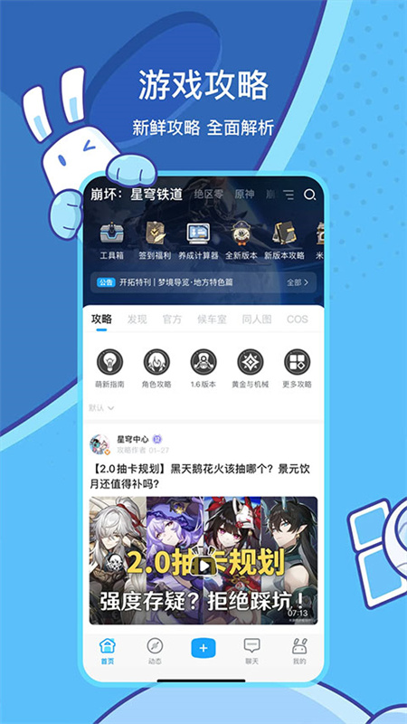 米游社正版