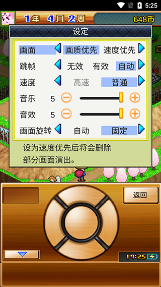 合战忍者村物语汉化版截图3
