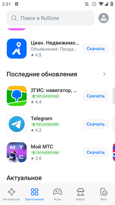 RuStore截图2