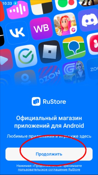 RuStore