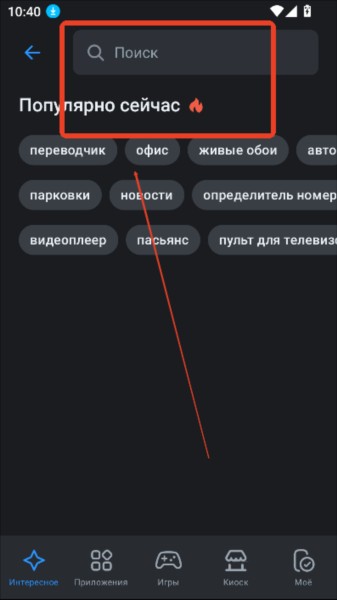 RuStore