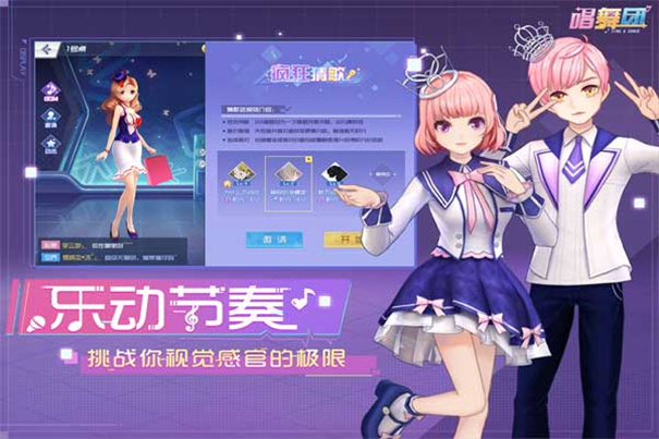 唱舞团截图3