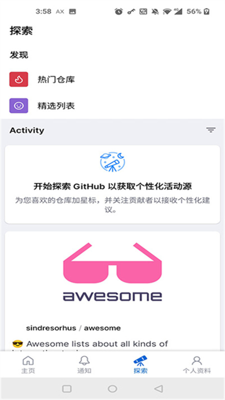 github截图0