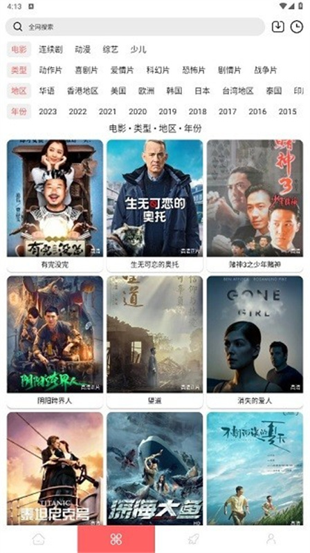 怪咖影视截图1