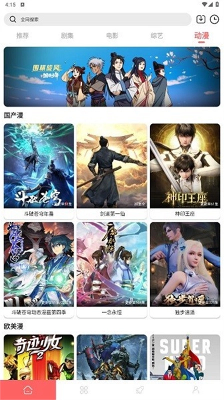 怪咖影视截图2