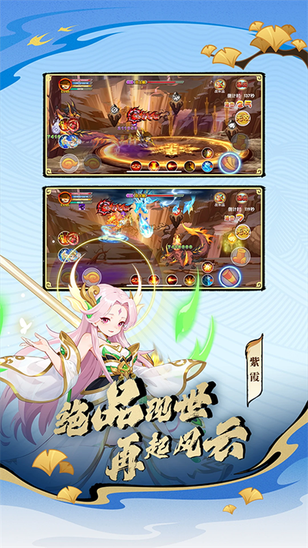 造梦西游OL截图2
