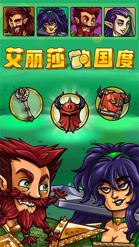 艾丽莎的国度截图0