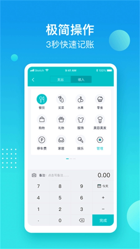 记账精灵截图1