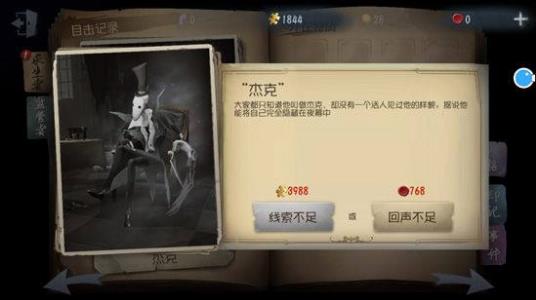 第五人格共研服