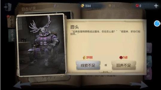 第五人格共研服