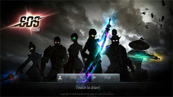 SOS Legend截图0