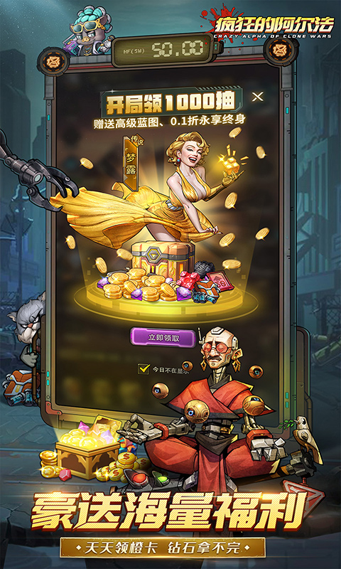疯狂的阿尔法截图3