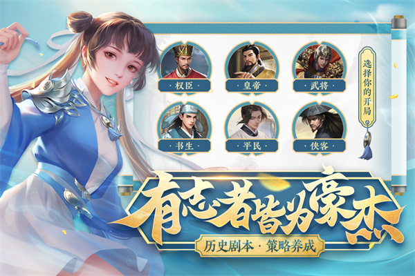 豪杰成长计划手机版截图4