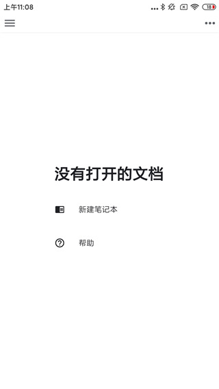 思源笔记