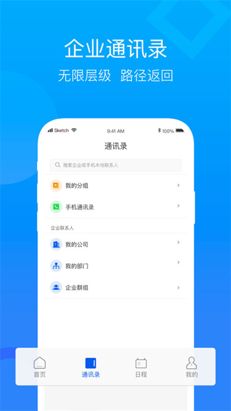 云视讯会议截图2