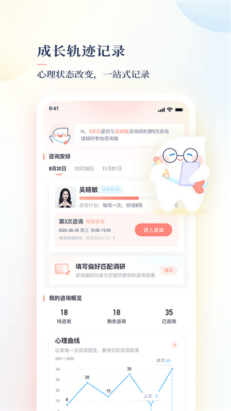 此刻心理截图3