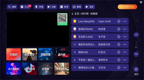 想唱k歌截图3
