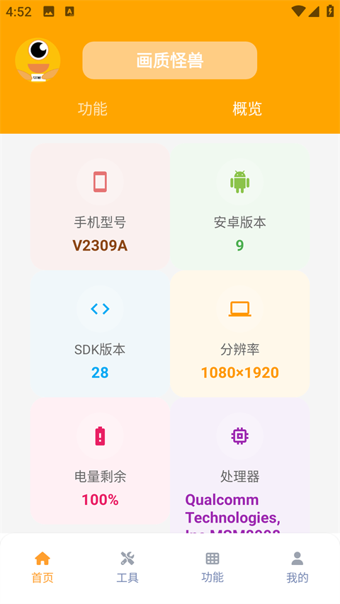 yyue.icu画质助手