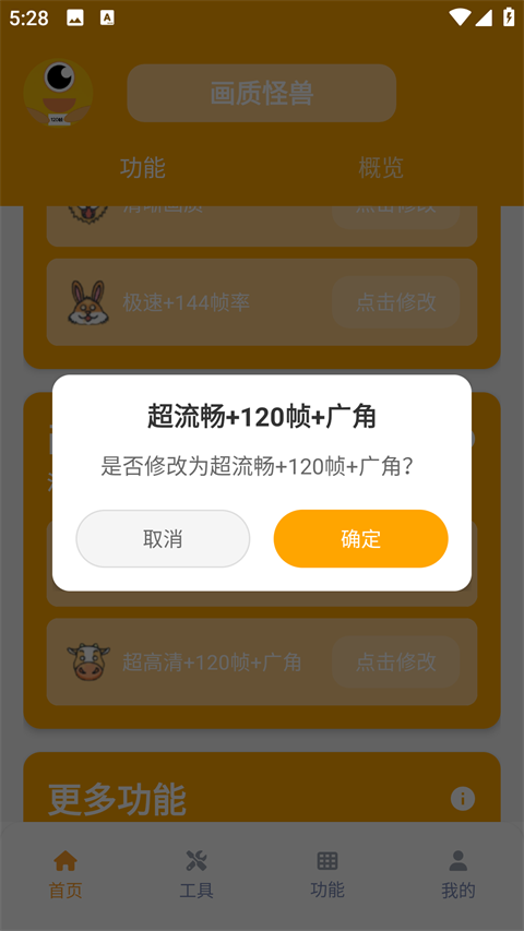 yyue.icu画质助手