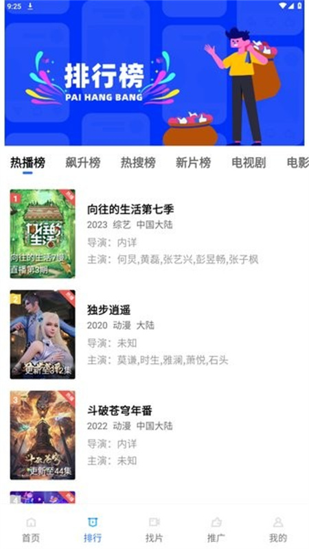 乐播视频截图0