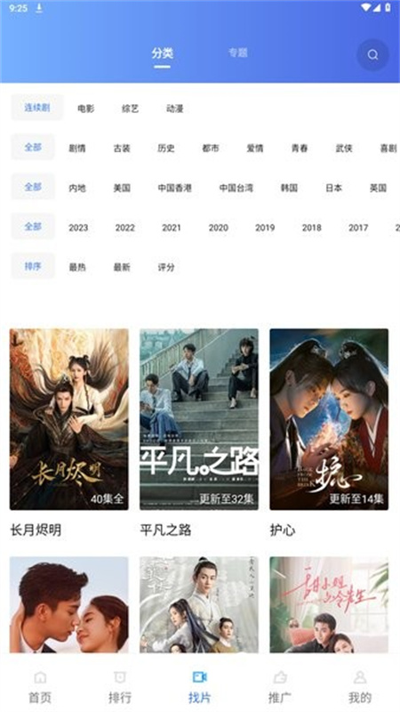 乐播视频截图1