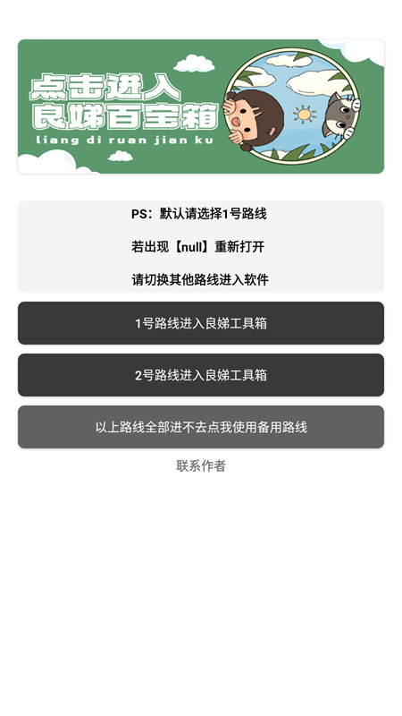 良娣百宝盒截图0