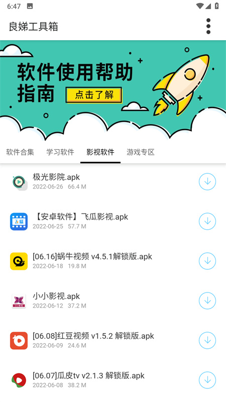 良娣百宝盒