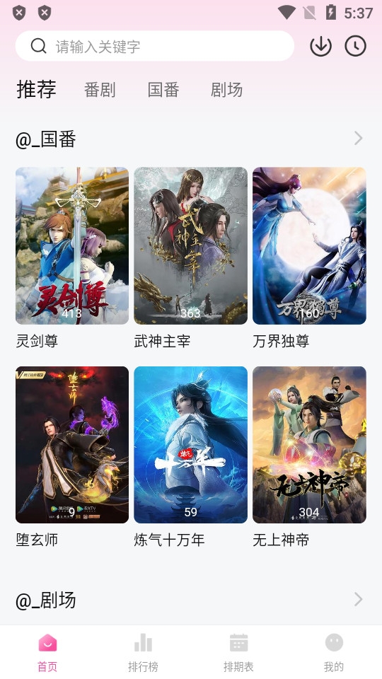 鸭梨鸭梨动漫正版