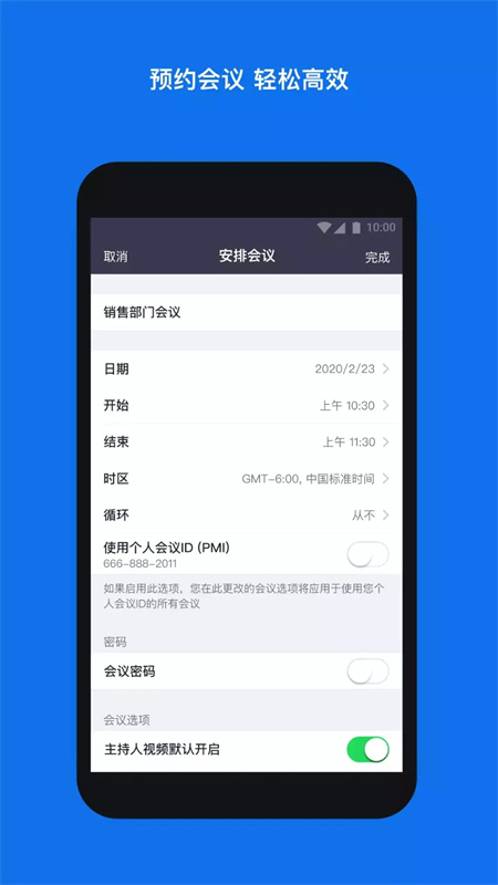 zoom视频会议截图3