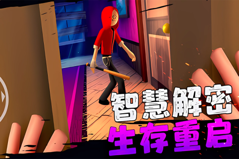 愤怒的男孩佩德罗中文版截图3