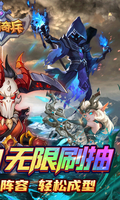 风暴奇兵截图1