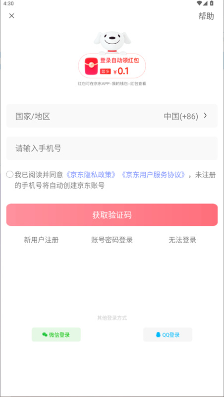 京东正版