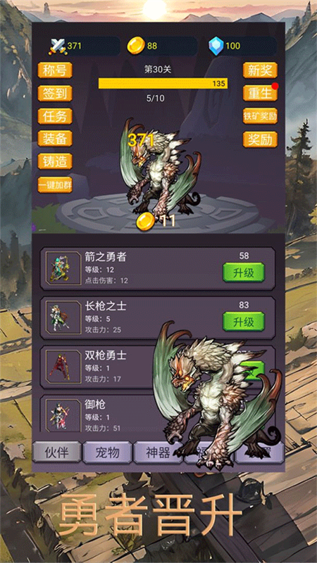 转生勇者打魔王截图0