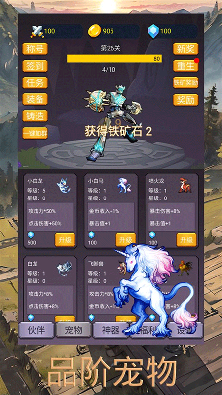 转生勇者打魔王截图1