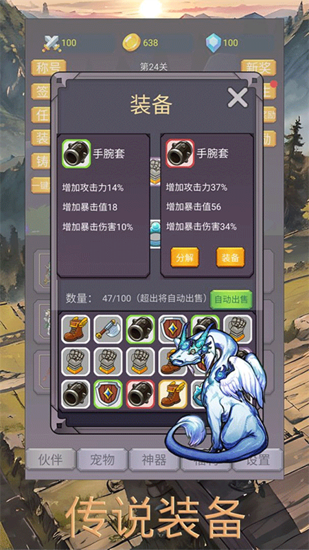 转生勇者打魔王截图2