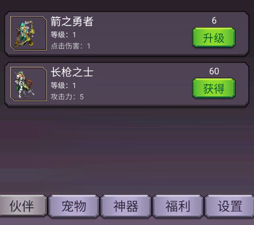转生勇者打魔王
