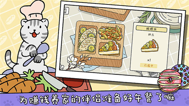 萌宅物语截图3