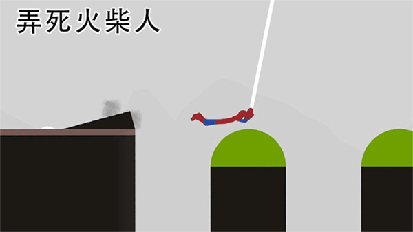 弄死火柴人截图0