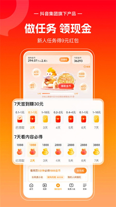 悟空浏览器截图1