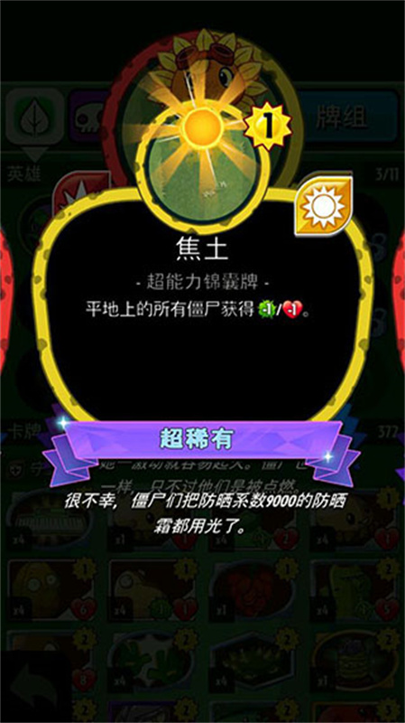 植物大战僵尸英雄国际服