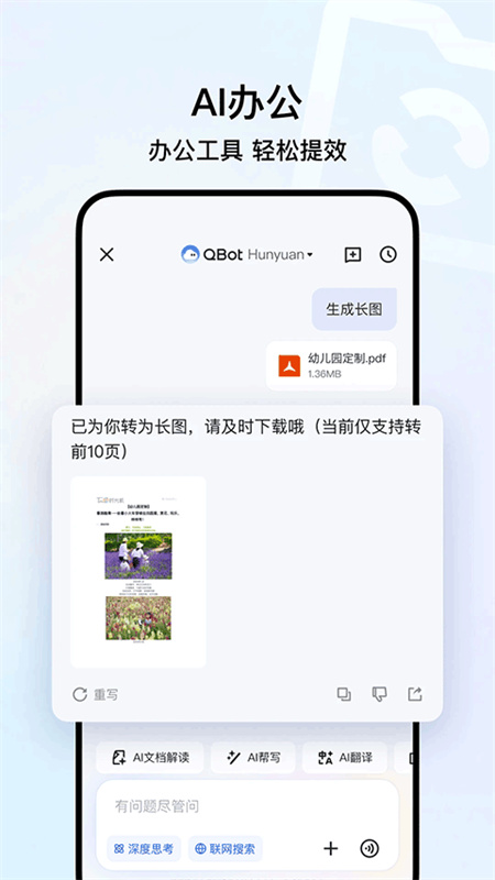 QQ浏览器正版截图0