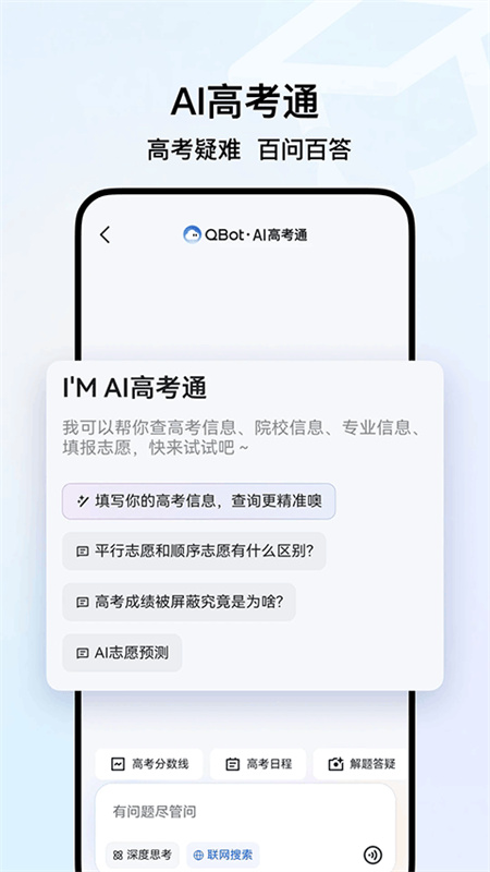 QQ浏览器正版截图3