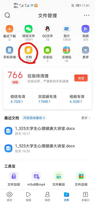 QQ浏览器正版
