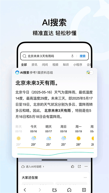 QQ浏览器正版