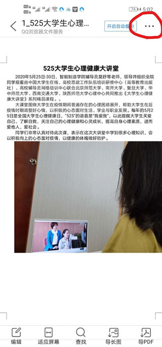 QQ浏览器正版