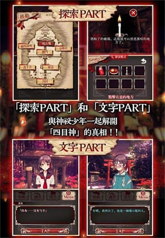 四目神截图0