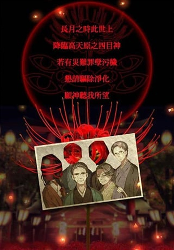 四目神截图3