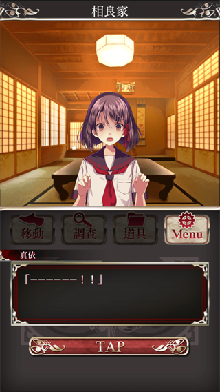 四目神