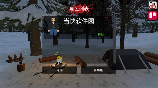 命运Z僵尸生存原版